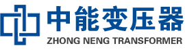 塔河油浸式变压器,塔河变压器生产厂家_塔河中能变压器厂家欢迎您